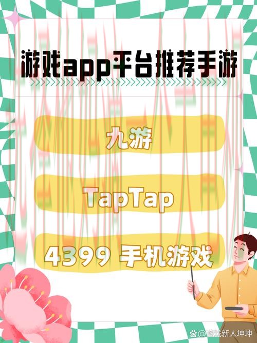 九游APP安卓版游戏下载平台 九游APP安卓版游戏下载平台