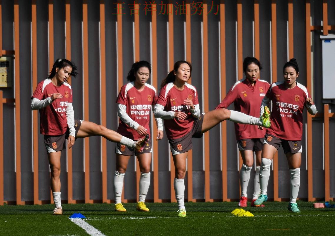 西甲赛季走势解析：中国女足关键战失利暴露阵容短板