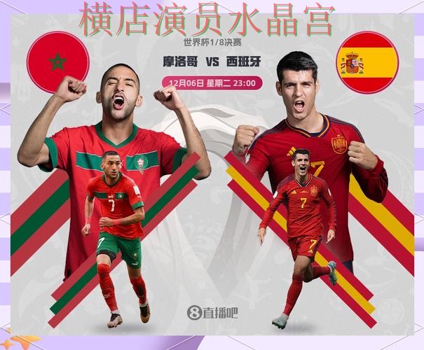 世界杯买球官网冷门比赛怎么看更准技巧总结