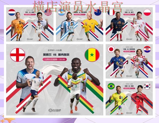 世界杯买球官网冷门比赛怎么看更准技巧总结