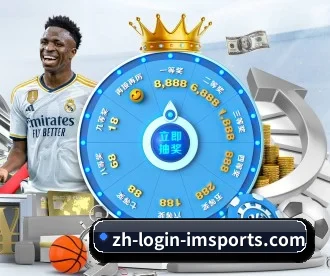 im体育 APP 深度功能 | IM SPORTS